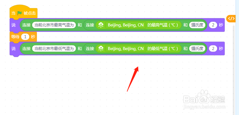 慧编程实时温湿度播报的方法
