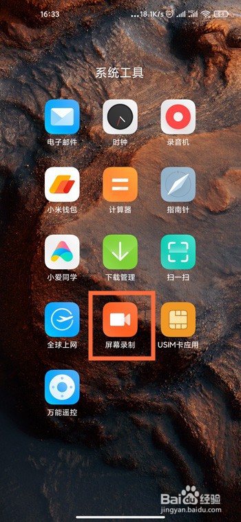 红米note9pro怎么录屏