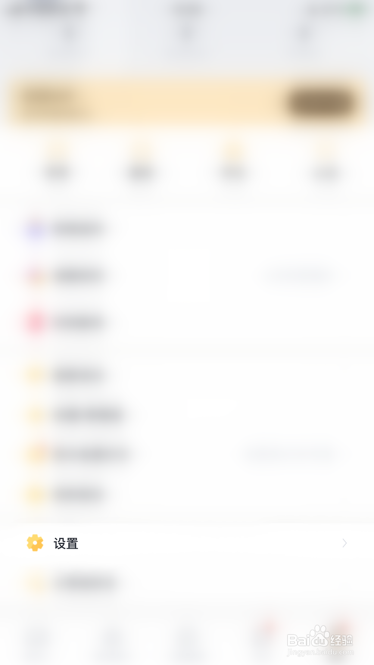 叨叨如何停用私聊消息提醒