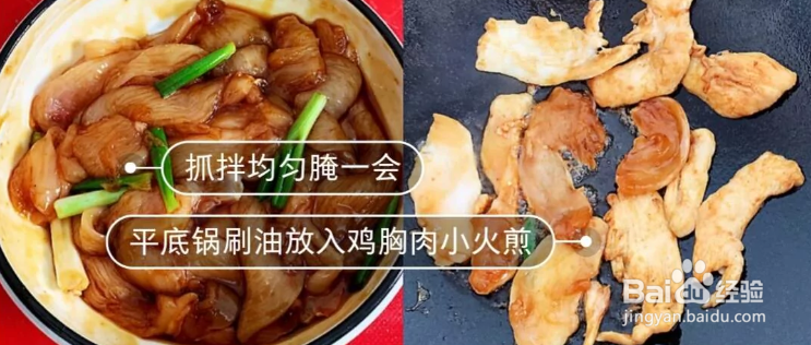 蜜汁鸡胸肉教程
