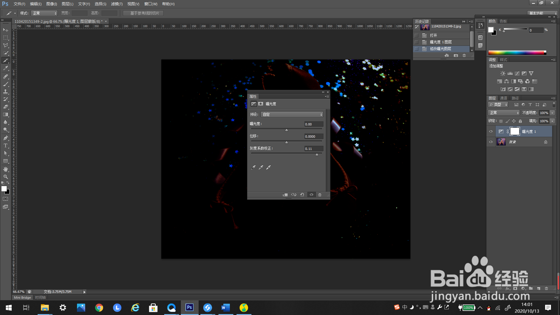 #好久不见#PS如何添加
