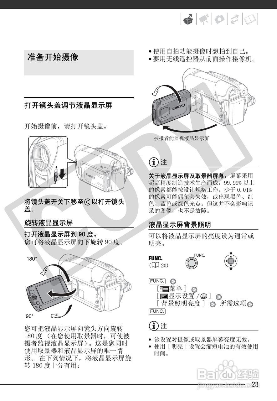 佳能MD255数码摄像机使用说明书:[3]
