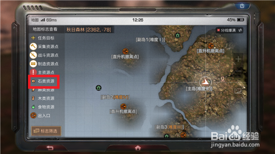 明日之后怎么获得硝石