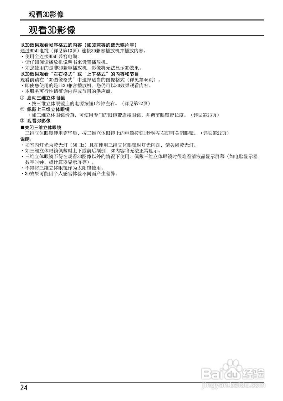 松下TH-103VX200C等离子监视器使用说明书:[3]