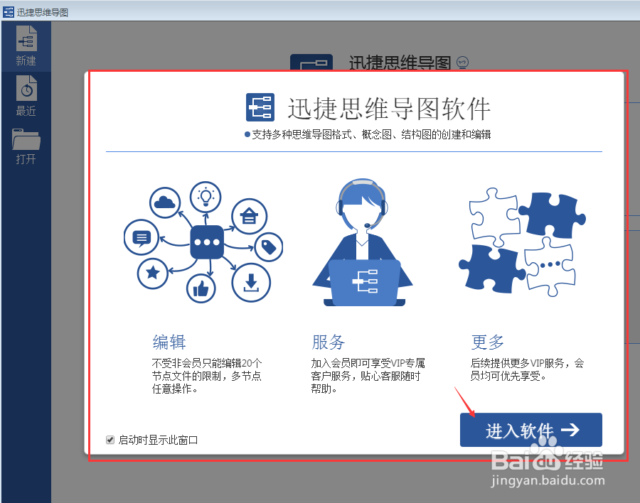 如何在画好的思维导图中添加表情
