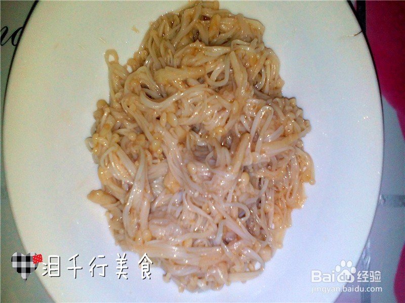 麻辣金针菇的做法