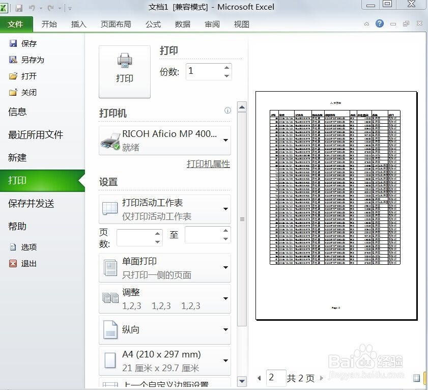 教你几个EXCEL表格使用技巧