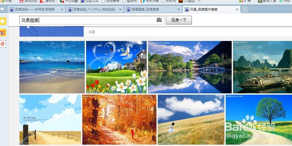 怎样用PS制作拼图式的动态图片