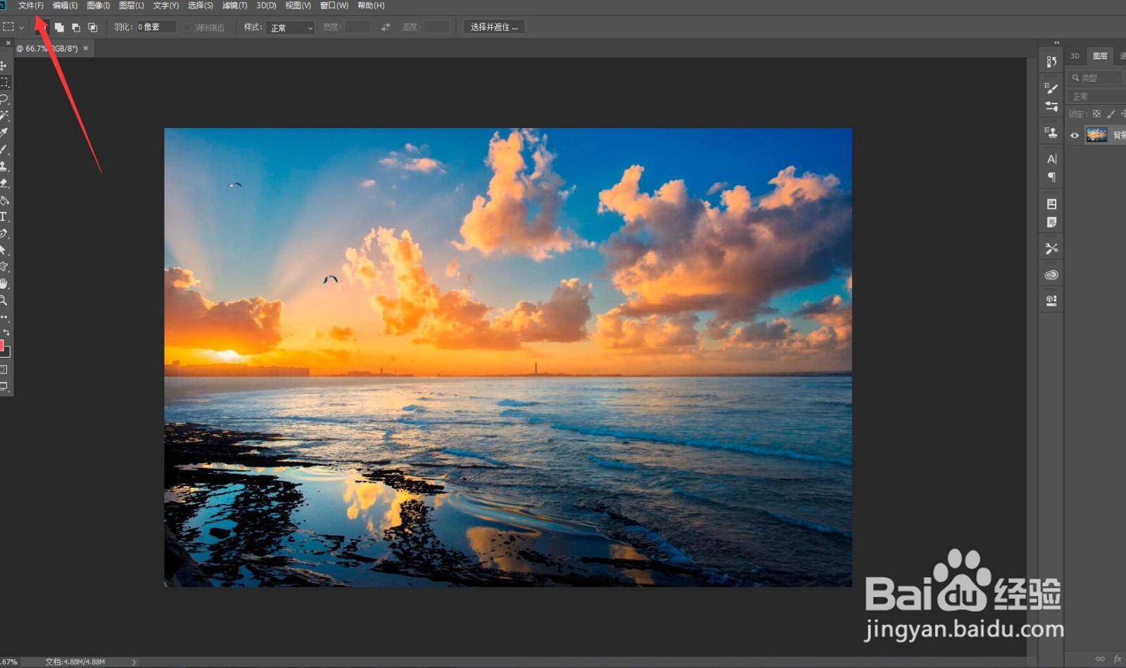 怎么把白天p成黑夜