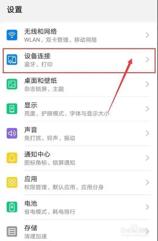 手机无线投屏