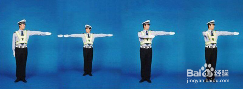 交警指挥手势8个图解