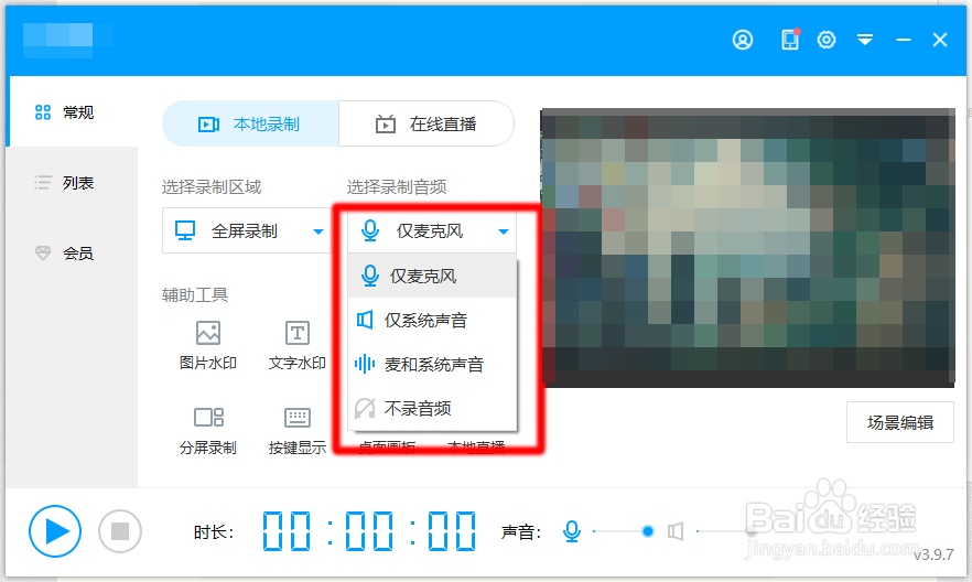 怎么录游戏视频