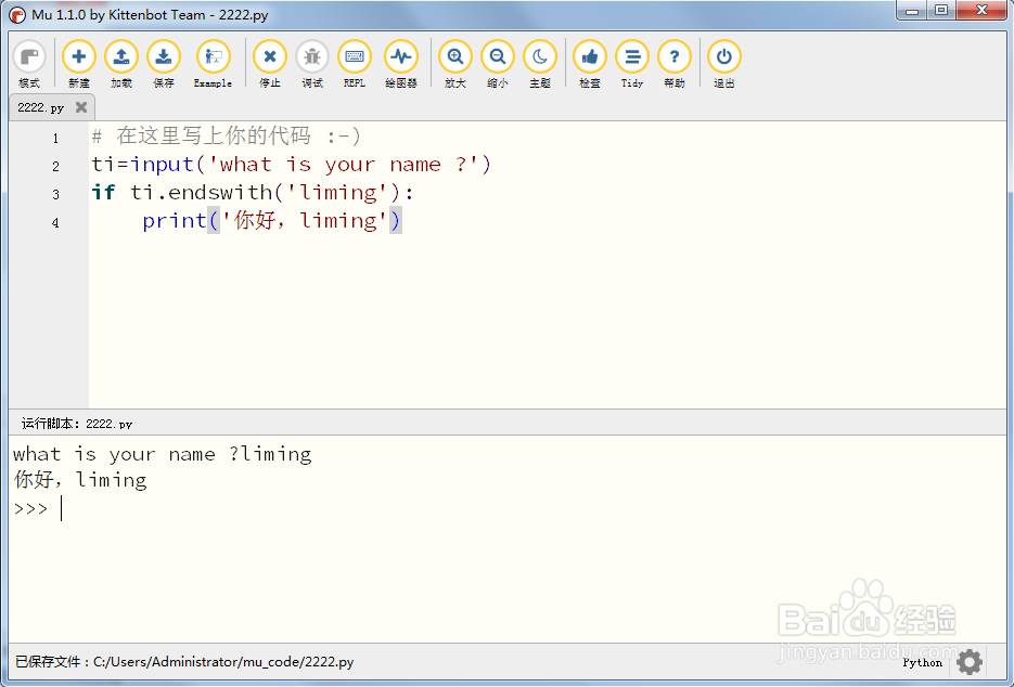python if 语句实例解读