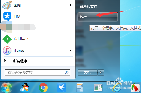 怎么查看电脑配置好不好