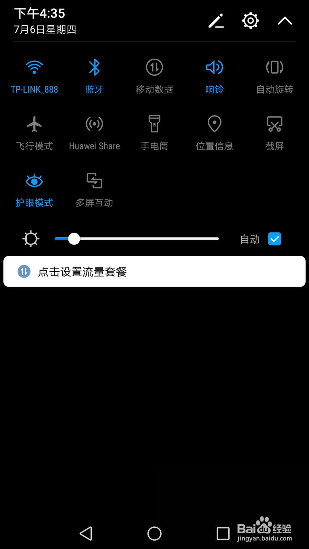 华为手机如何开启多屏互动