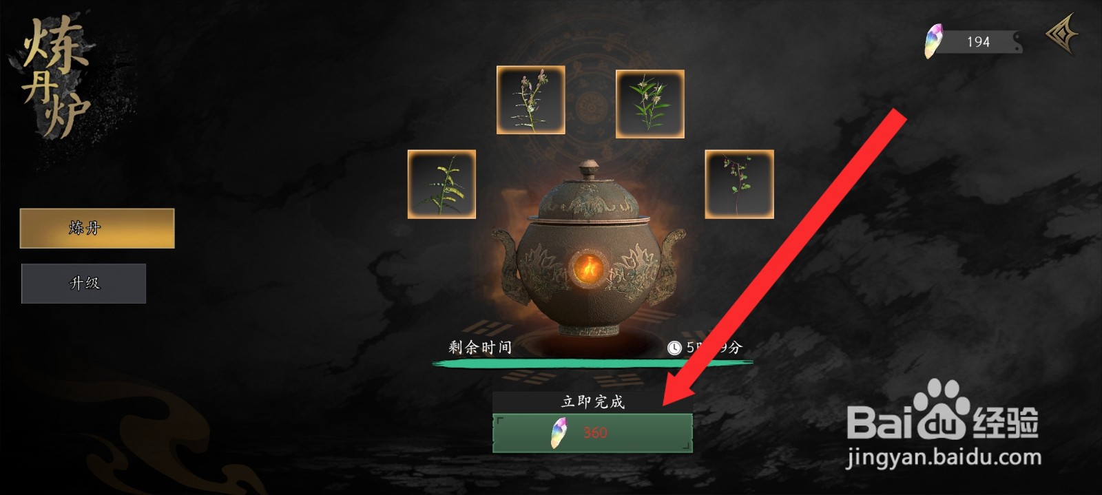 捕盗行纪如何使用药材进行炼丹