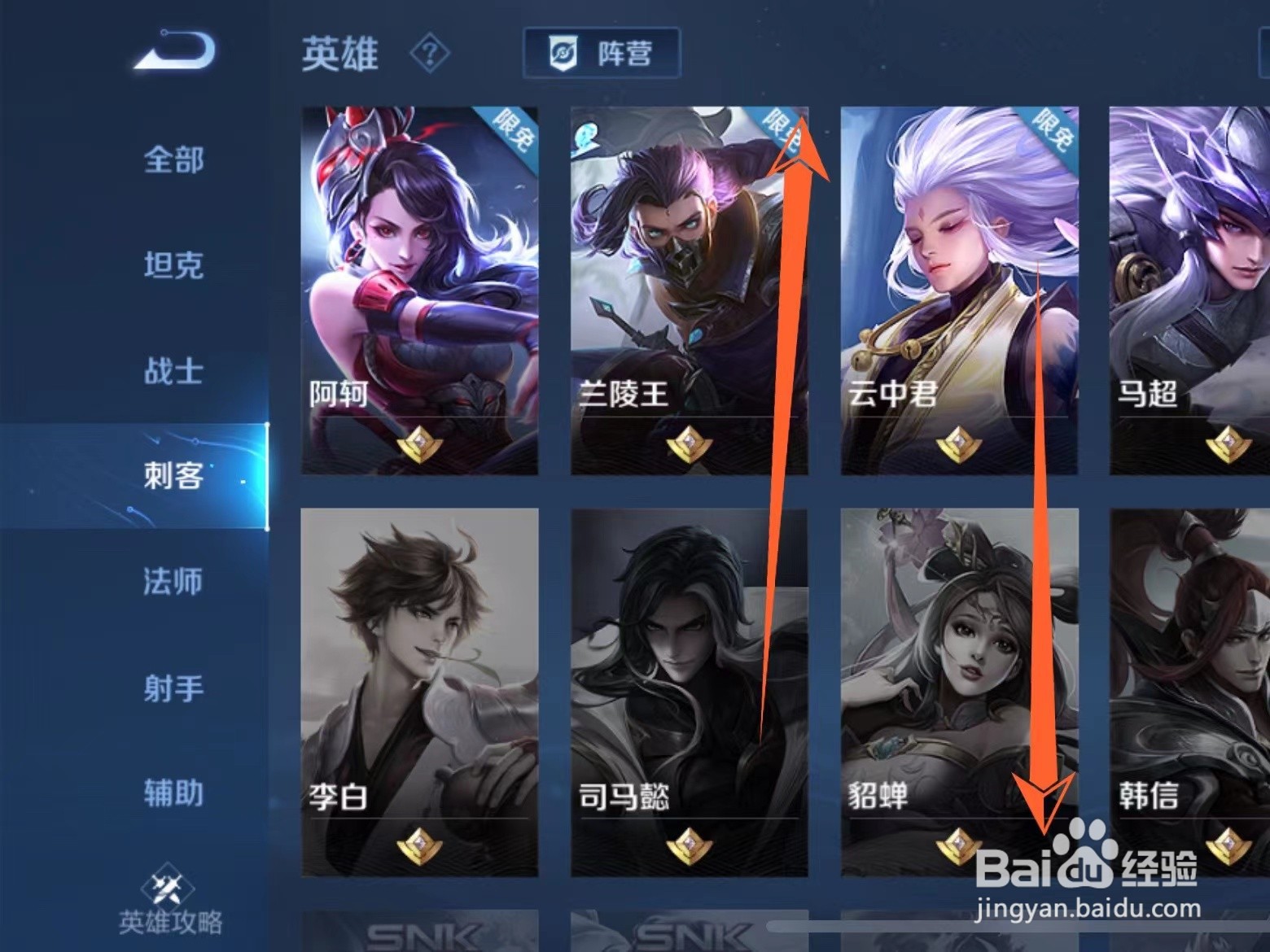 王者荣耀打野英雄有哪些