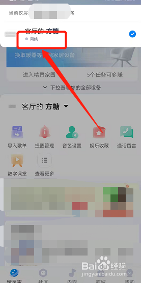 天猫精灵可以手机听到声音嘛