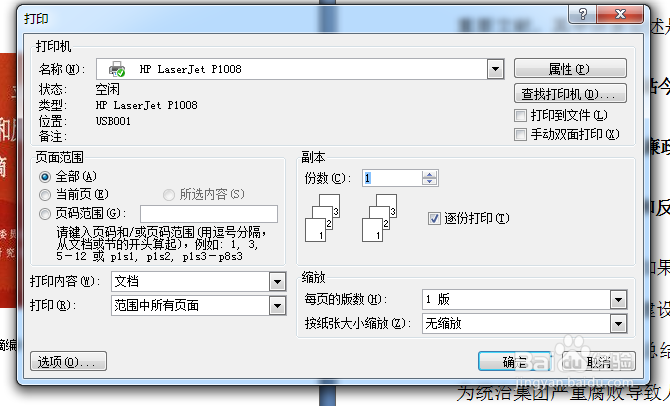 双面打印的方法