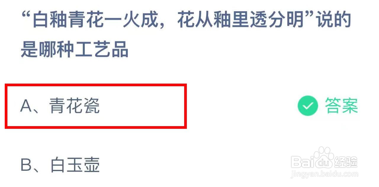 蚂蚁庄园10月15日最新答案大全2024