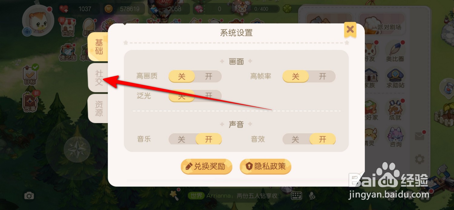 奥比岛梦想国度怎么关闭留言板留言