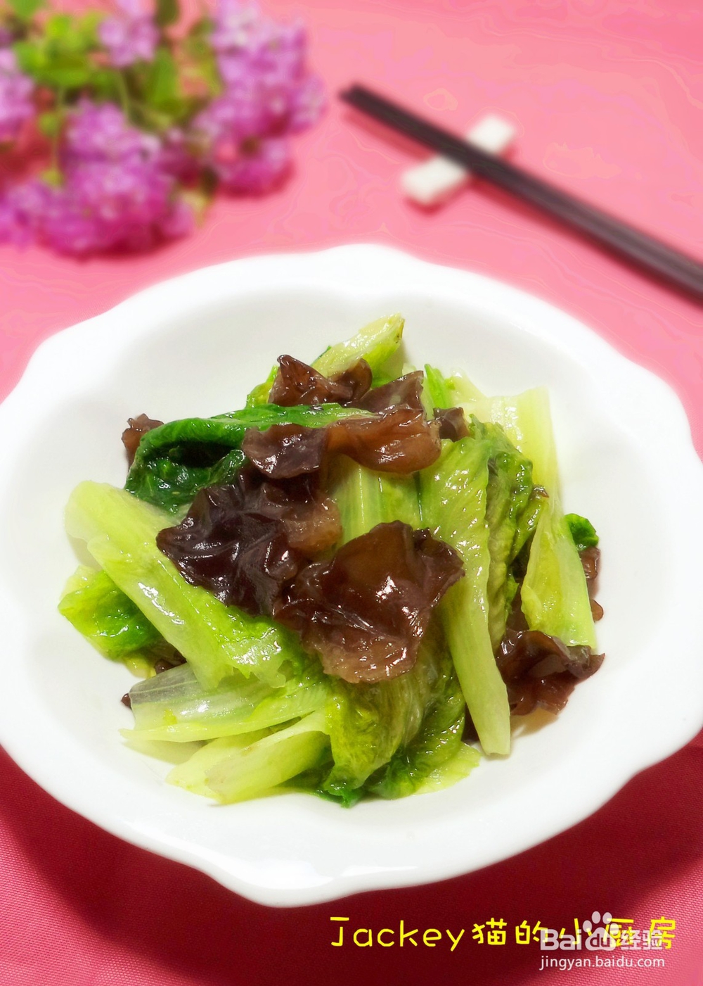 生菜炒云耳怎么做