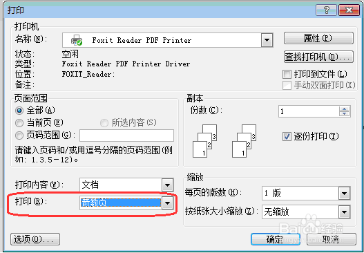 Word中怎样简单实现双面打印