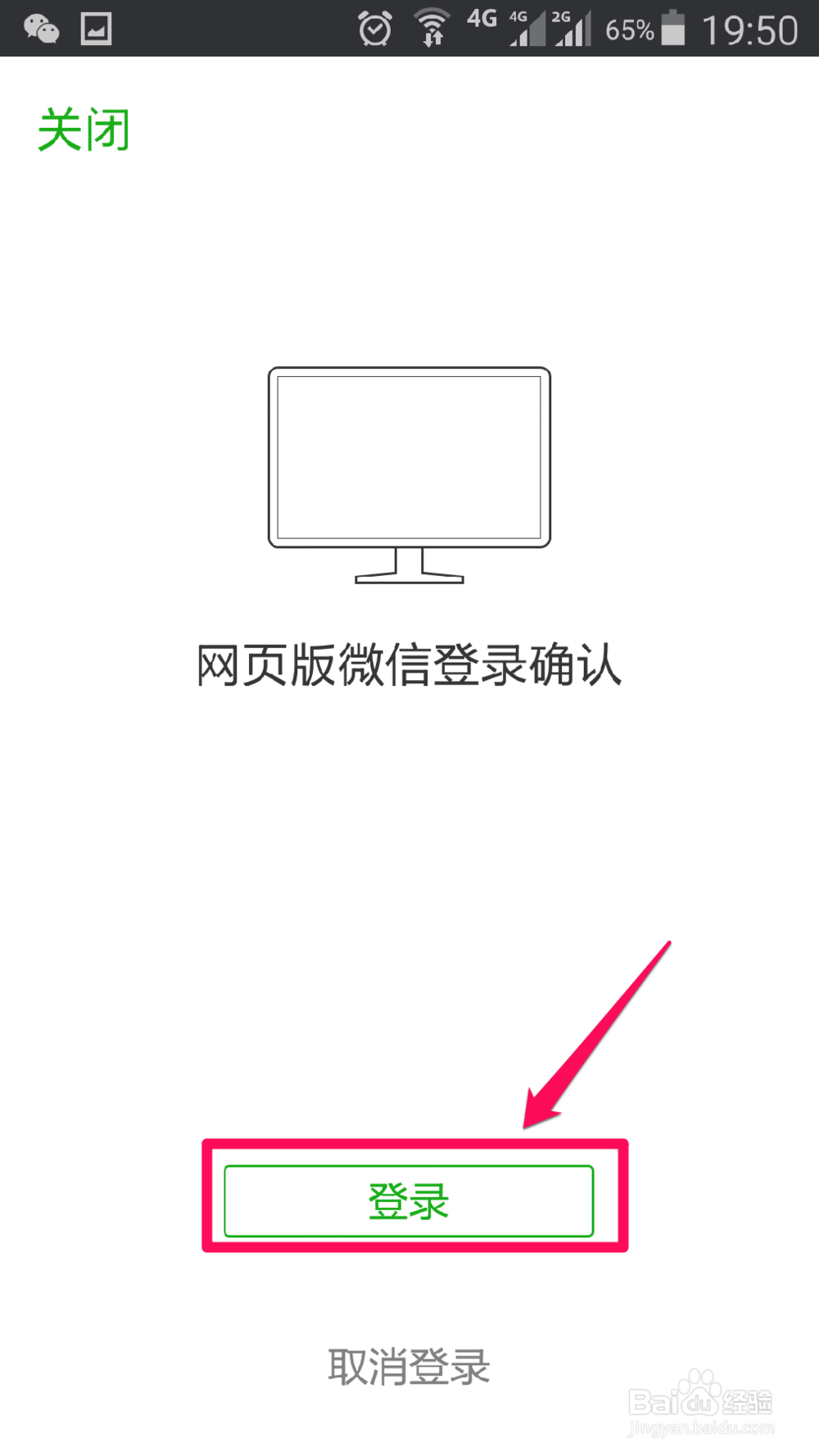 微信如何传文件到电脑
