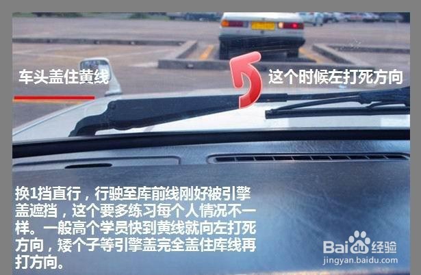 倒车入位技巧