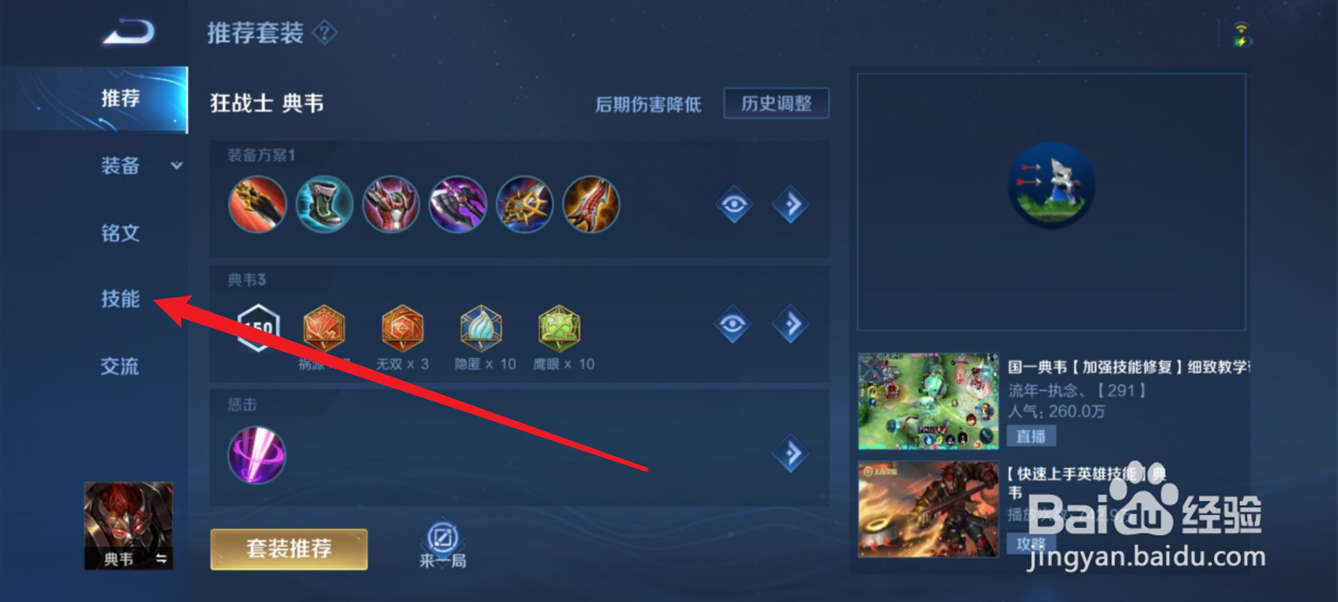王者荣耀治疗量怎么算