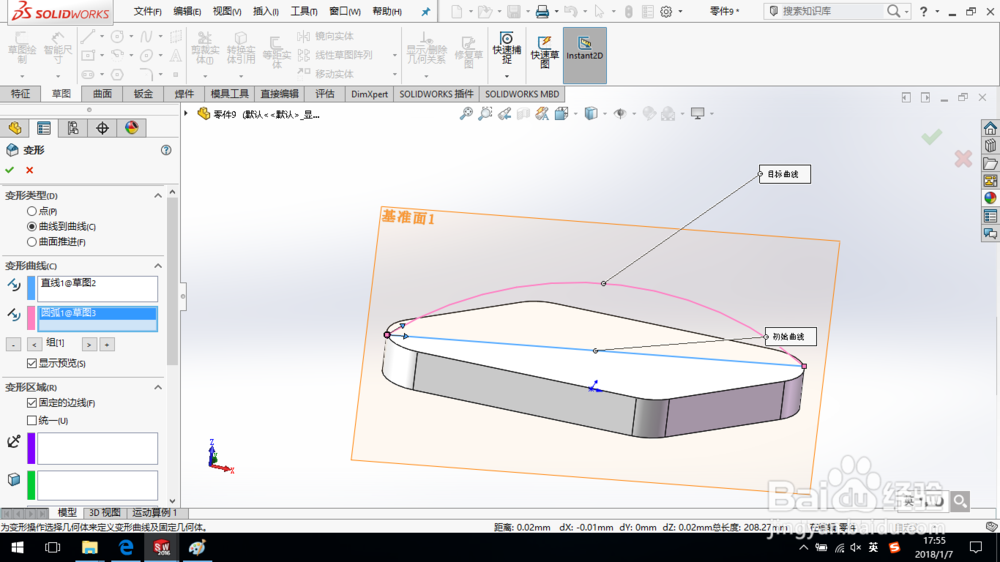 SolidWorks如何创建曲线到曲线的变形？