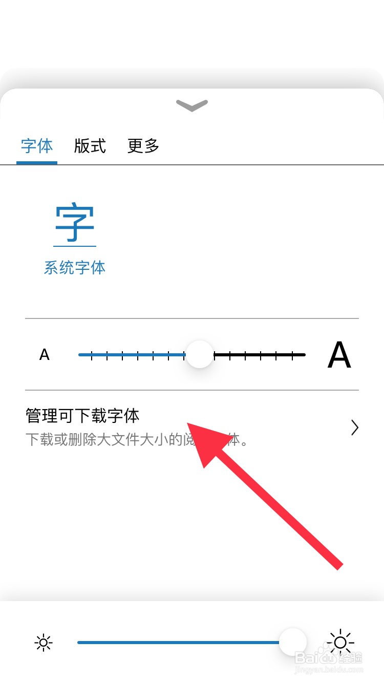 kindle应用如何修改字体信息