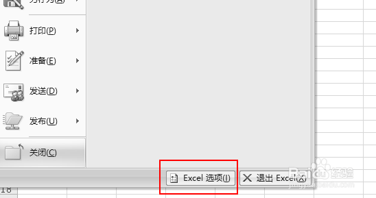 excel2007怎么启用实时预览