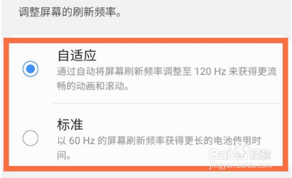 三星s21怎么调整流畅度