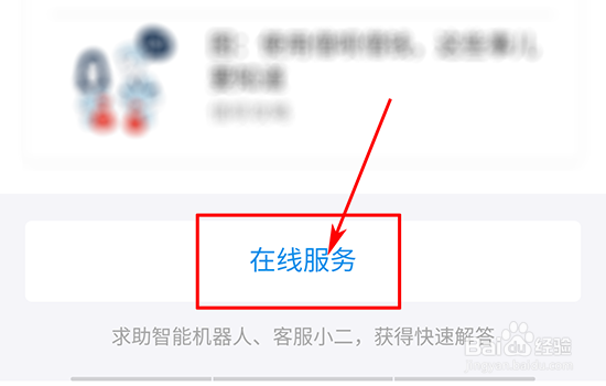 借呗额度如何调整