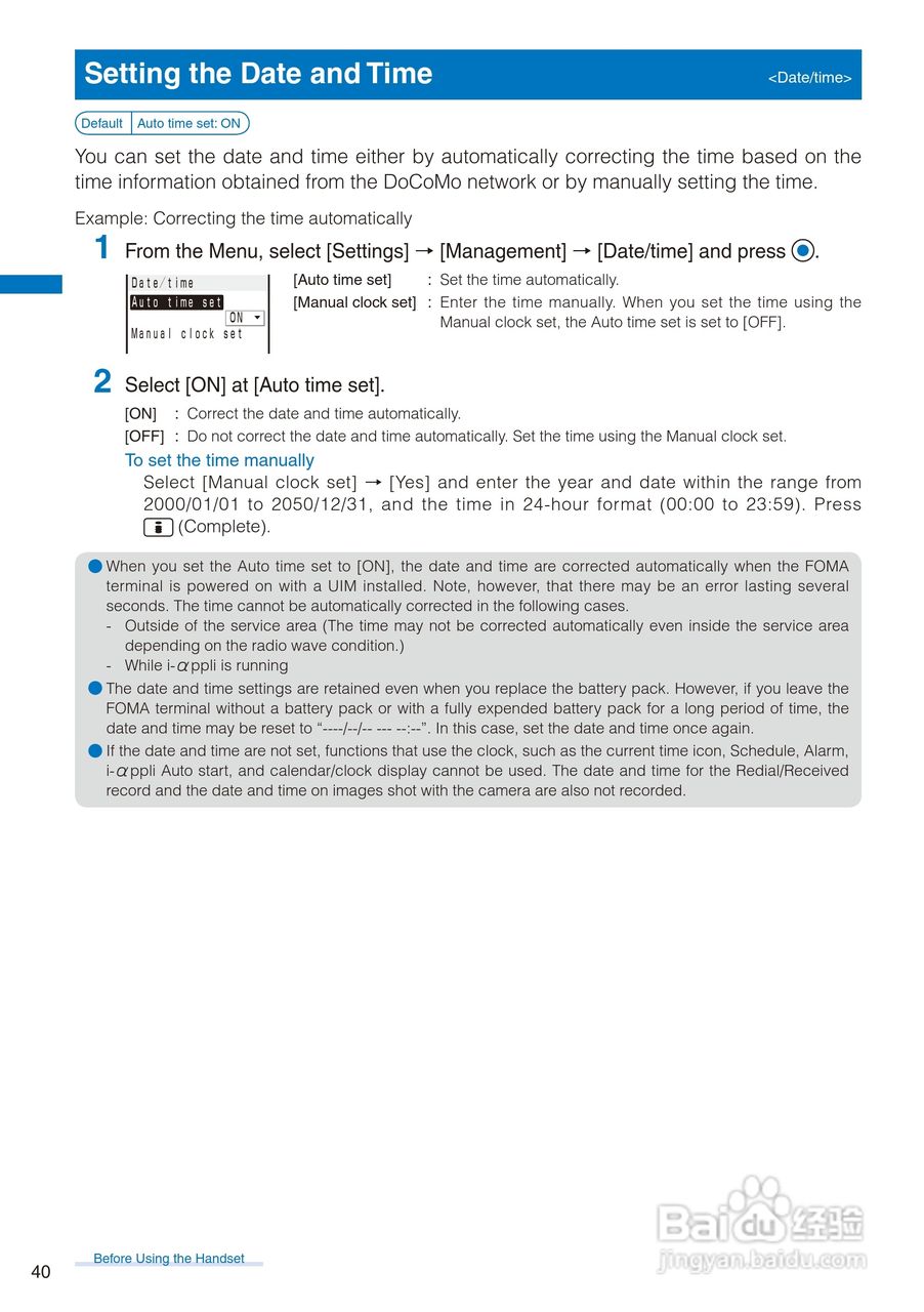 DoCoMo SO704i移动电话说明书:[5]