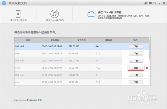 微信聊天记录删除了怎么恢复