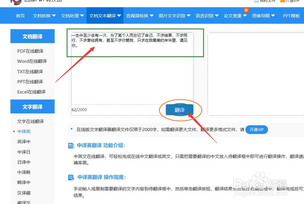 日常中文短句翻译英文有哪些好方法？