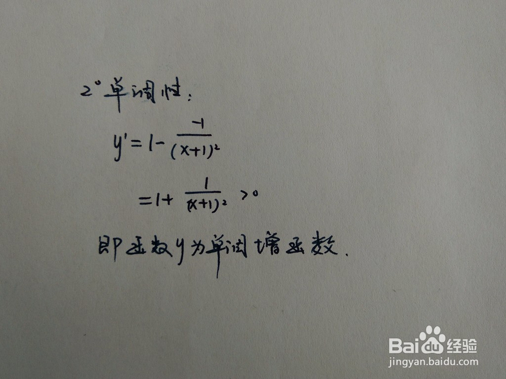 如何画y=x-(x+1)^(-1)的图像