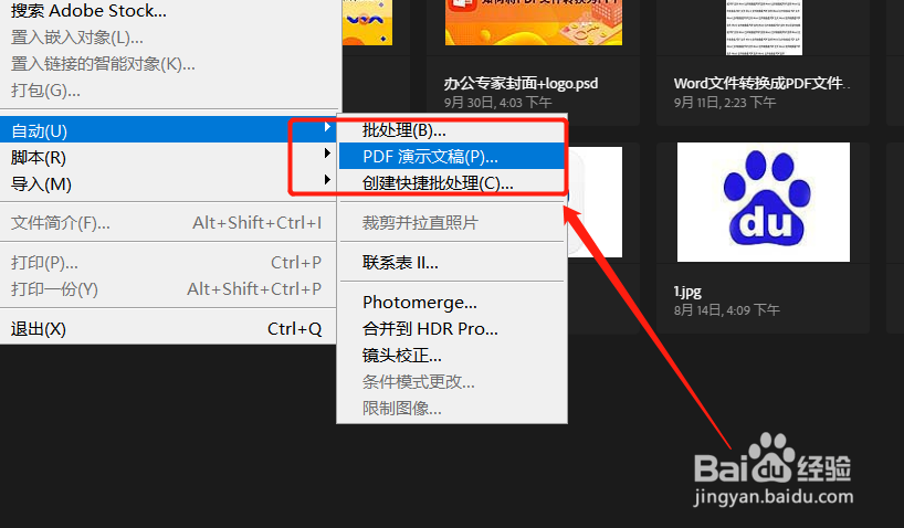 jpg怎么转换成pdf?