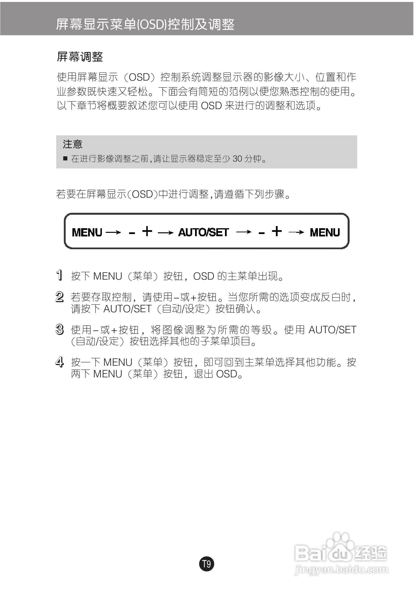 LG L227WT液晶显示器使用说明书:[2]