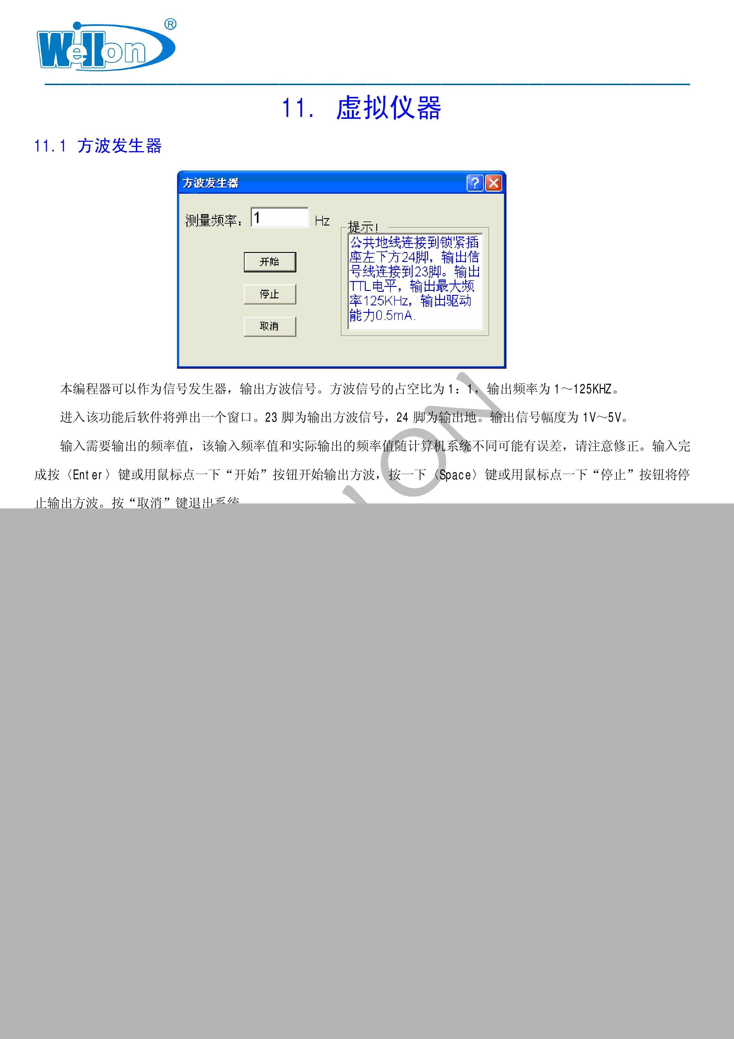 DIGITRONIC 数字指示调节器SDC30/31使用説明书:[1]