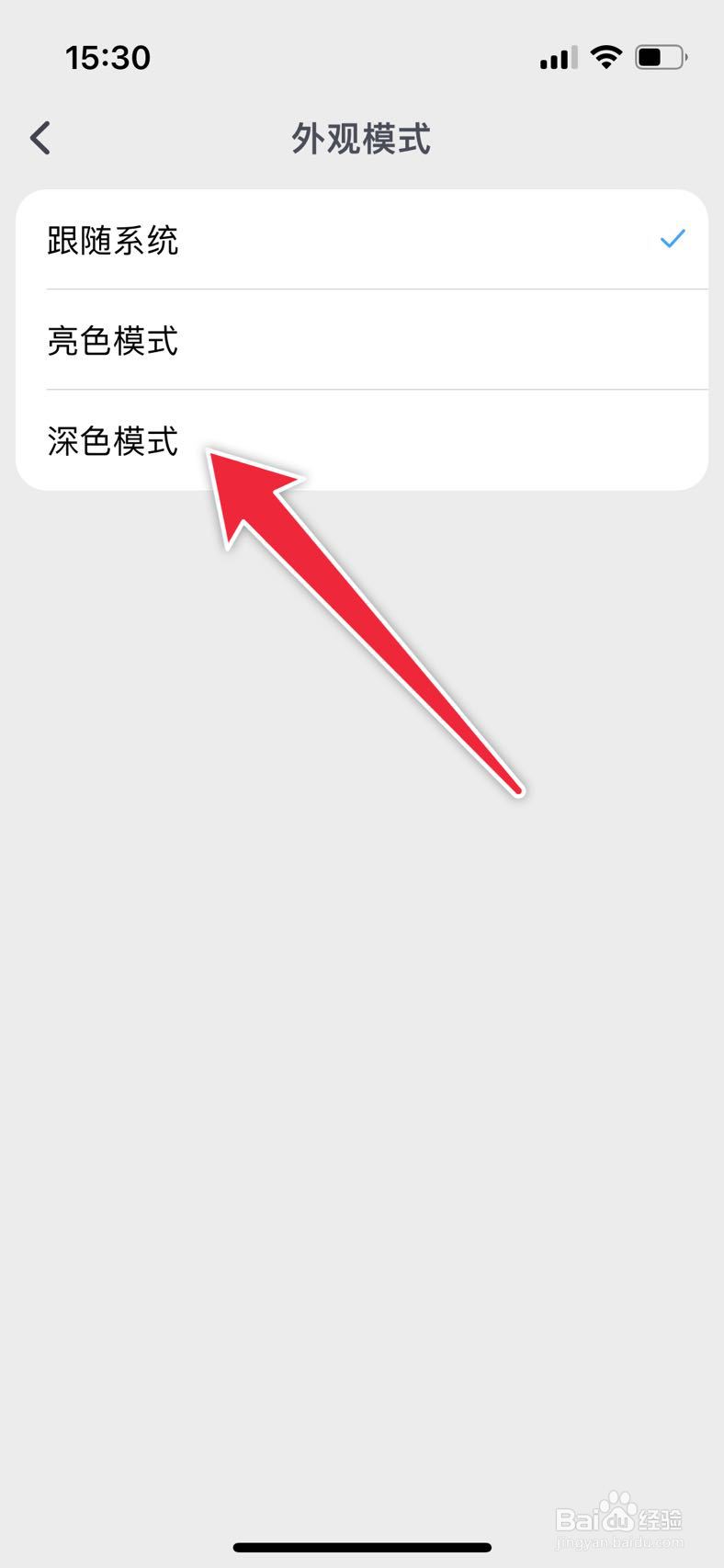 滴墨书摘如何设置深色模式