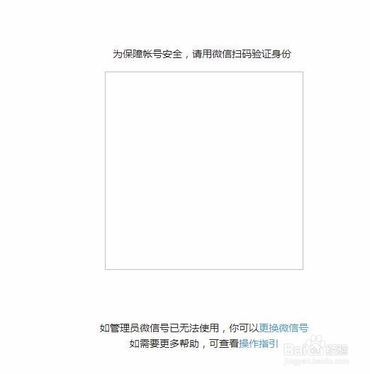 微信公众号号如何开启自动回复功能