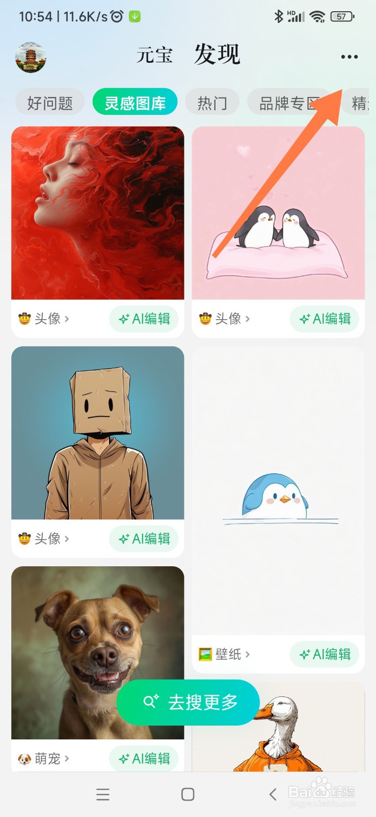 腾讯元宝 AI 如何设置订阅管理