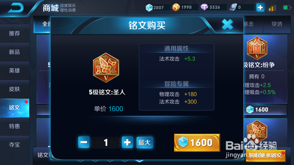 王者荣耀中单妲己的装备攻略及铭文搭配