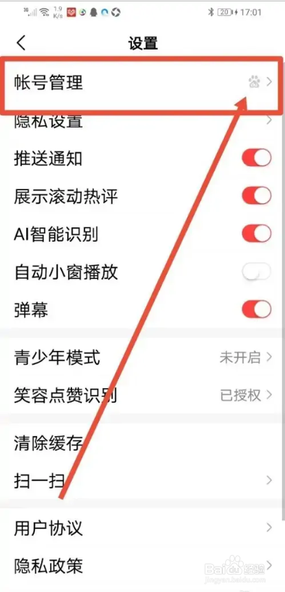 如何使用好看视频APP查看登录数据？