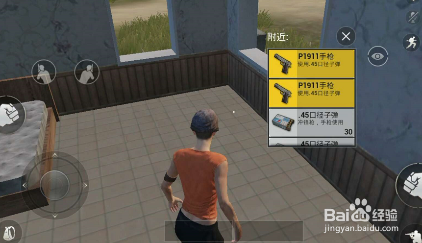 绝地求生刺激战场怎么关闭自动拾取