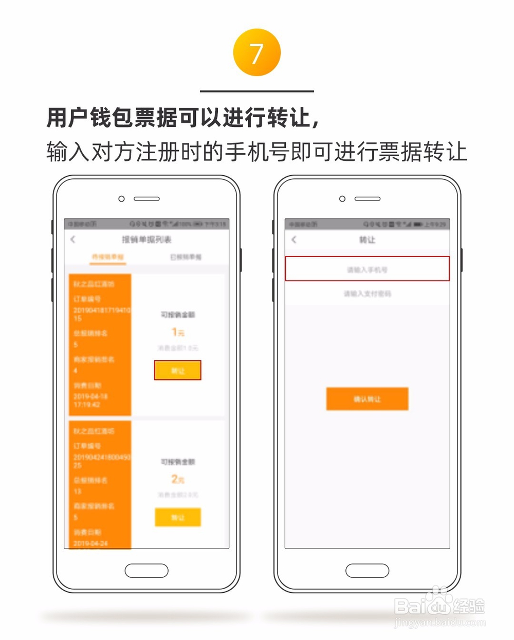 优买单APP使用方法