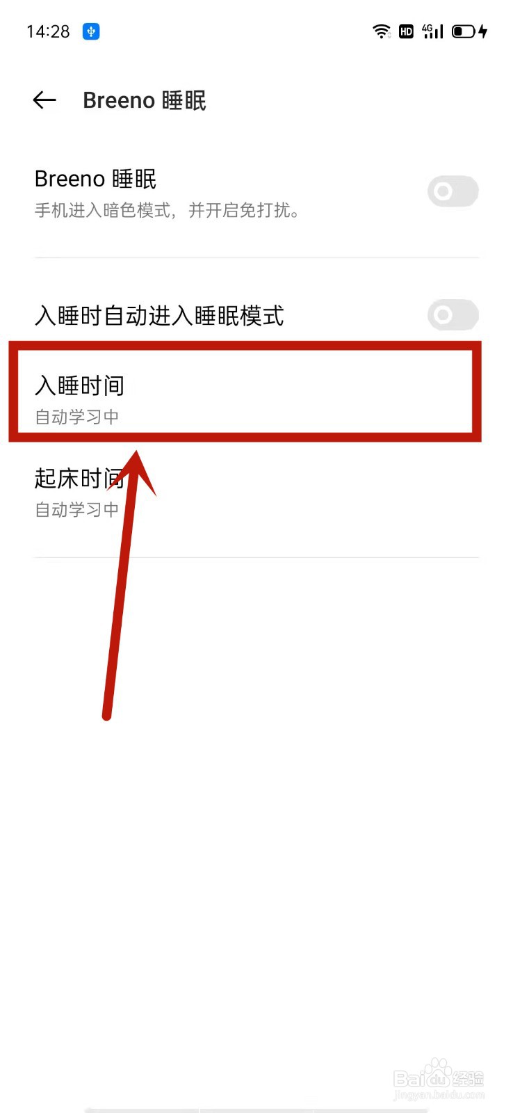 OPPO怎么设置Breeno睡眠入睡时间